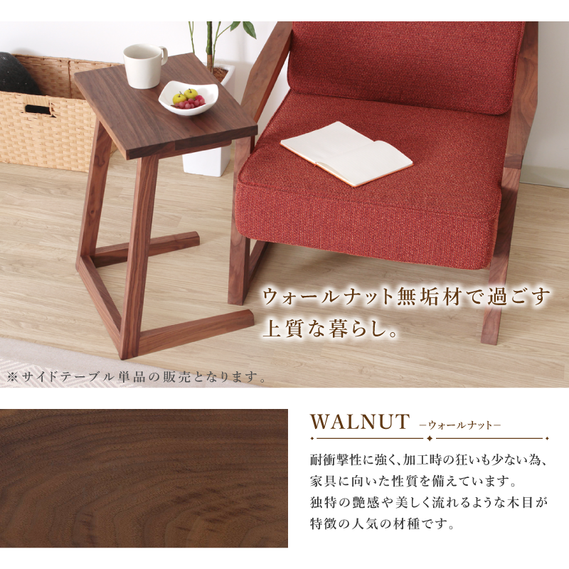 スライドテーブル THEBOX フル天然ウォルナット×オーク 在庫品