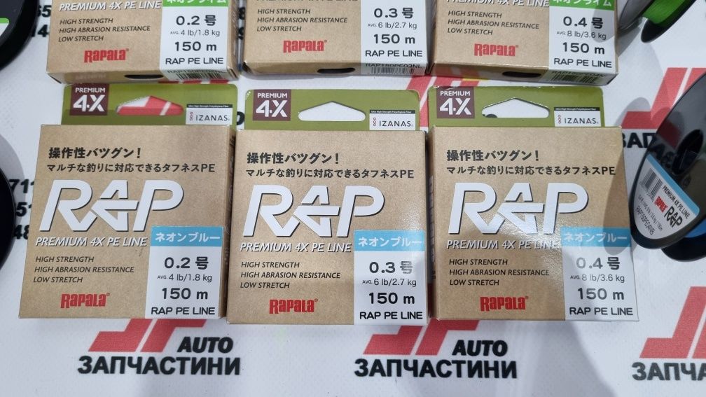 Шнур Rapala RAP LINE PREMIUM PE X4 (YGK. Varivas. SunLine. Gosen