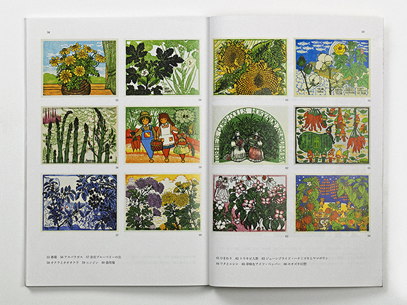 版画 宝賀寿子 ほうがとしこ作 版画 宝賀寿子 ほうがとしこ作 宝賀寿子