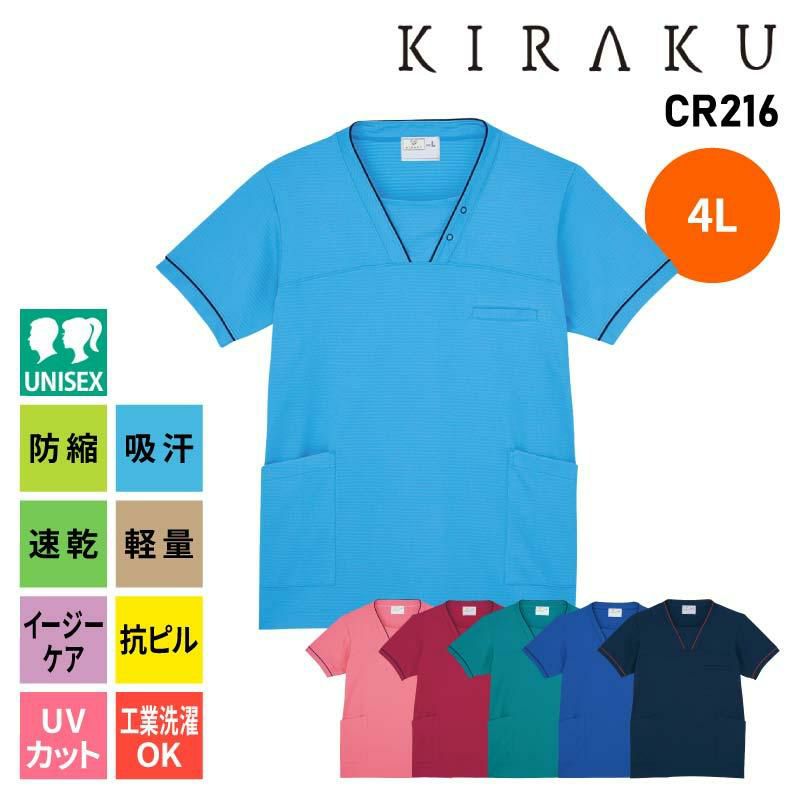 ケアスクラブ 男女兼用 キラク 医療 介護[CR216/トンボ]（4L）｜介護