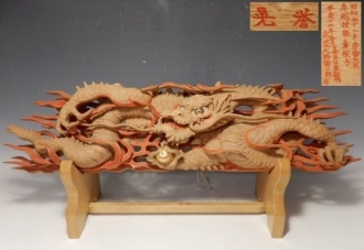 大野勘三郎/晃誉 木彫置物 】彫刻の買取実績一覧 - いわの美術