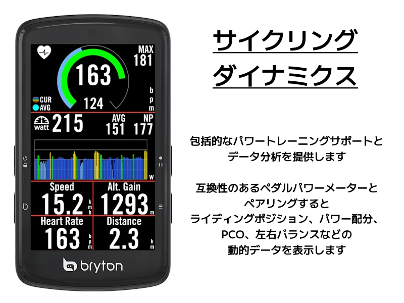 bryton (ブライトン) Rider S810【複数仕様あり】 自転車の通販なら