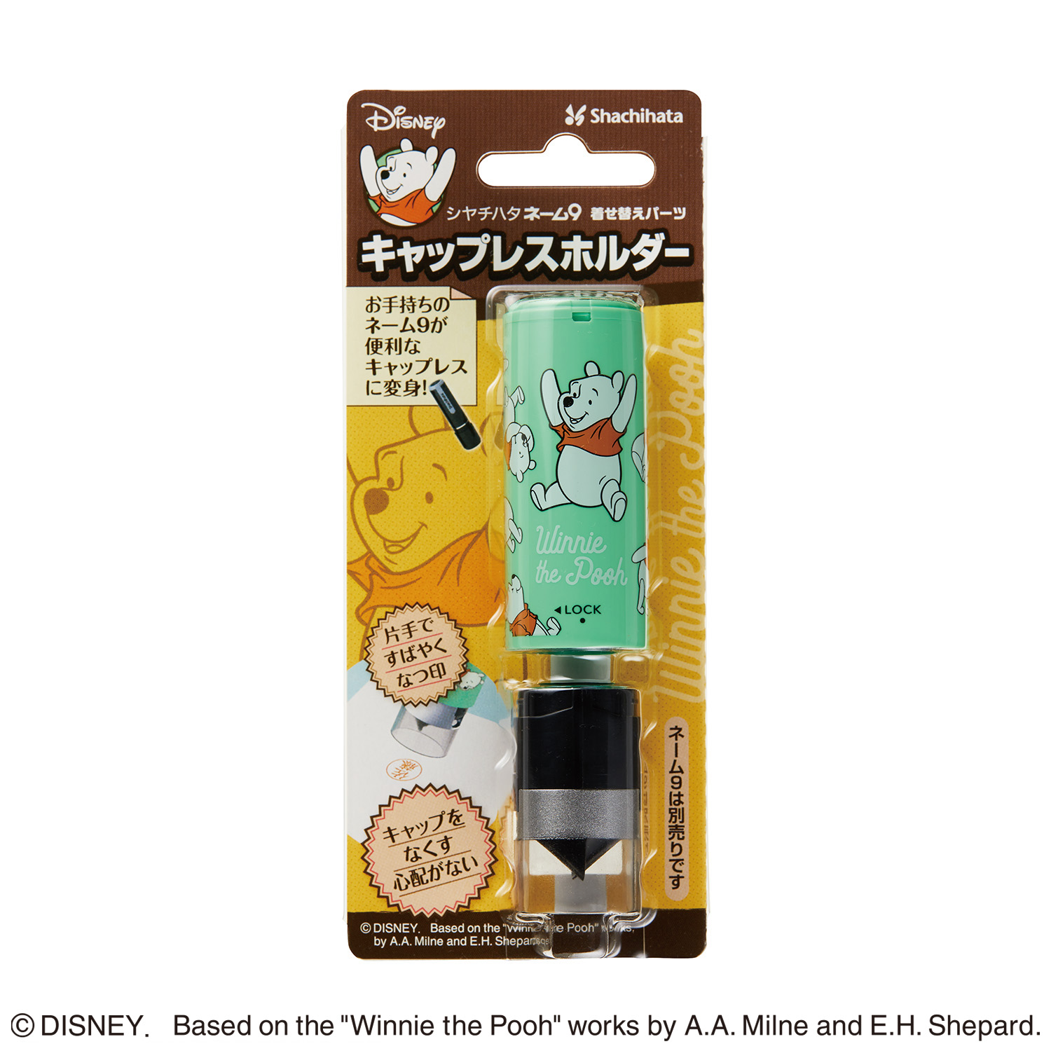 ネーム9キャップレスホルダー くまのプーさん|XL-9PCL-DP|商品カタログ