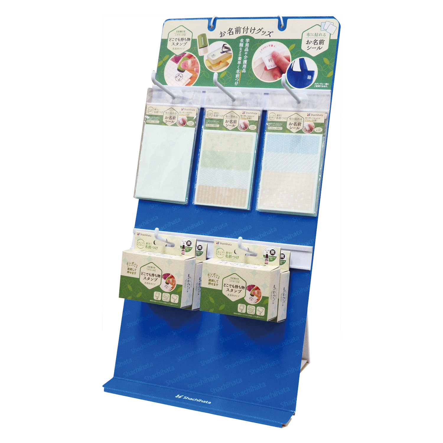 布に貼れるお名前シール アソートB|TUN-NSA3|商品カタログ|シヤチハタ