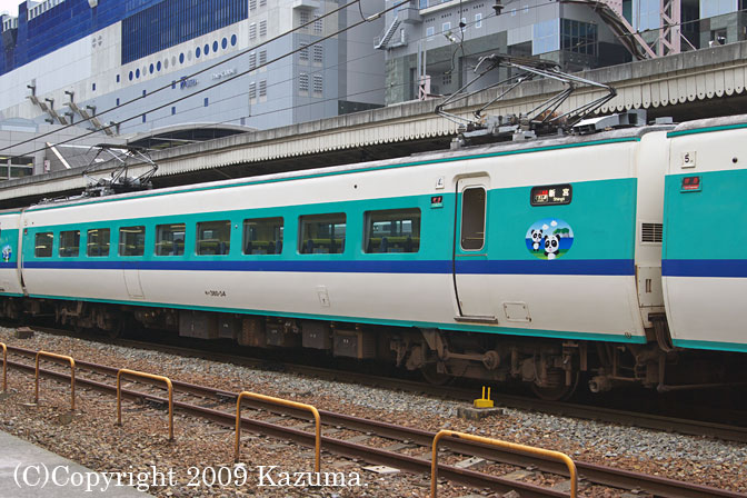 381系特急形直流電車｜基本番代グループ