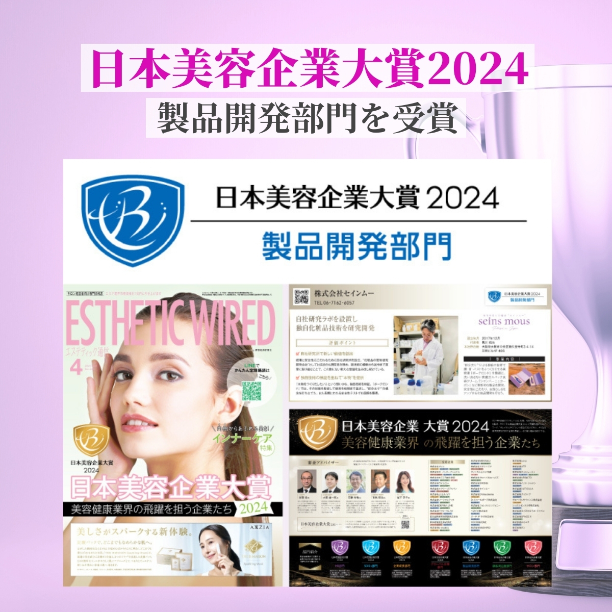 セインムー｜クラッキングWエクソソーム（エクソソーム配合 炭酸化粧液