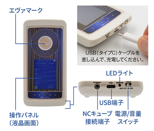 波動測定転写機器 数霊ZENWA（かずたまゼンワ）【送料無料】 | いやし