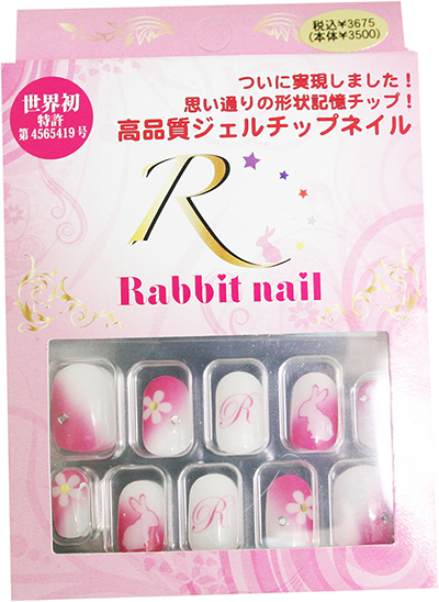 ラビットネイル│いずみナビ│商工データベース