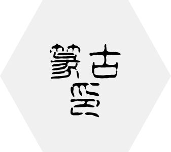 公式】白舟書体・昭和書体 フォントダウンロード | J-Font.com by