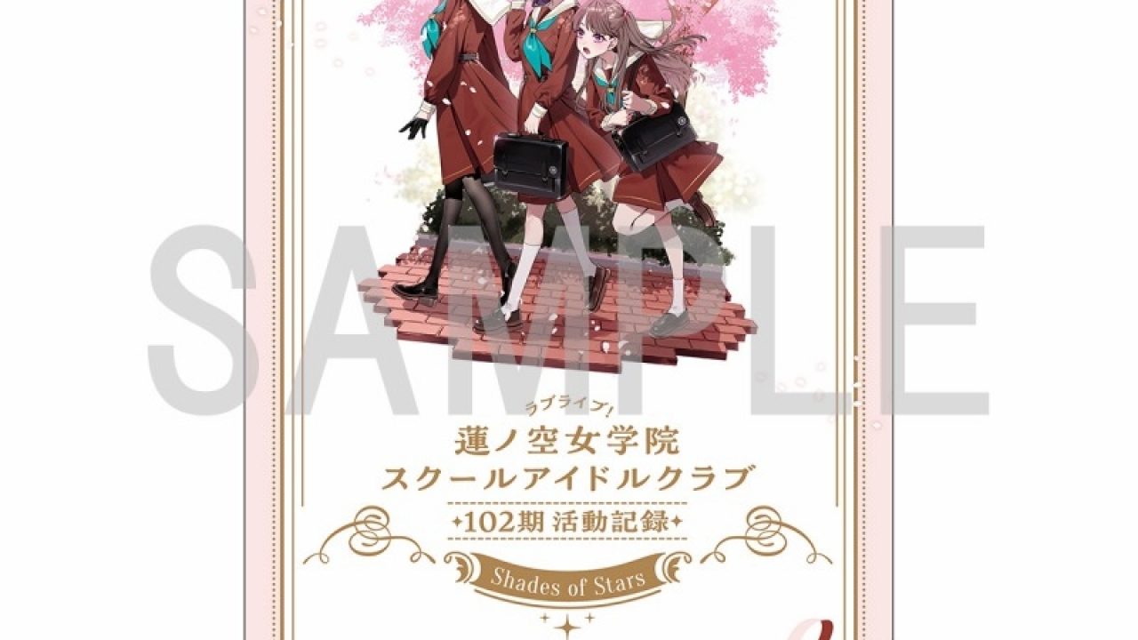 ラブライブ！蓮ノ空女学院スクールアイドルクラブ 102期活動記録