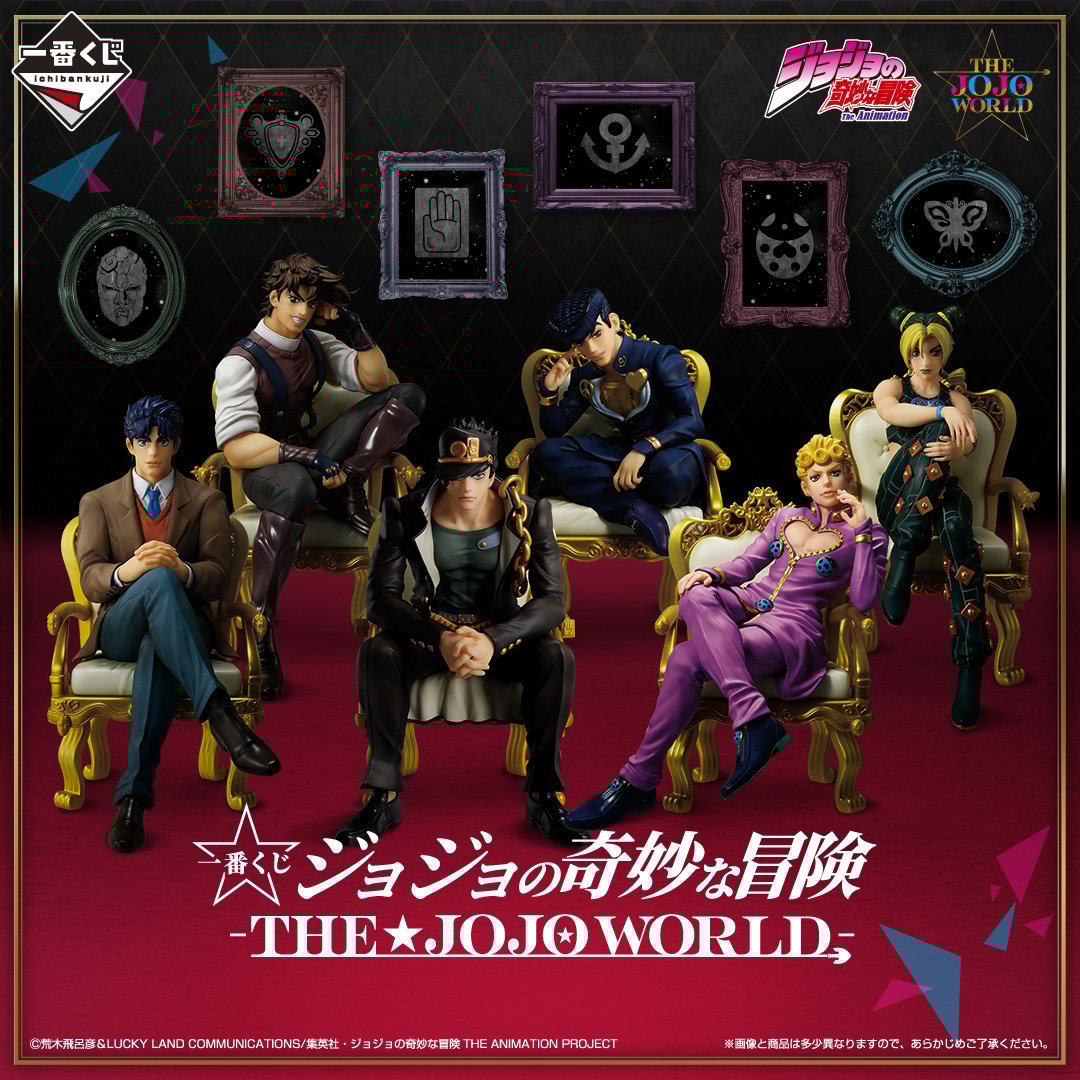 一番くじ ジョジョの奇妙な冒険 -THE☆JOJO WORLD- | j-hobby Collection