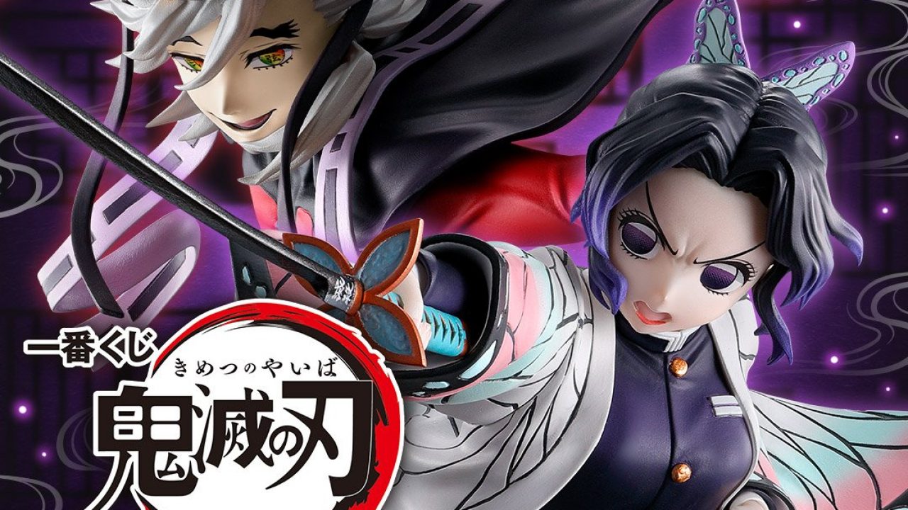 一番くじ 鬼滅の刃～姉の仇～ | j-hobby Collection