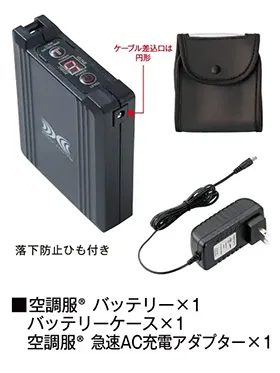 空調服(R)】 BT23212 18.0Vバッテリーセット通販ページ│自重堂＜公式