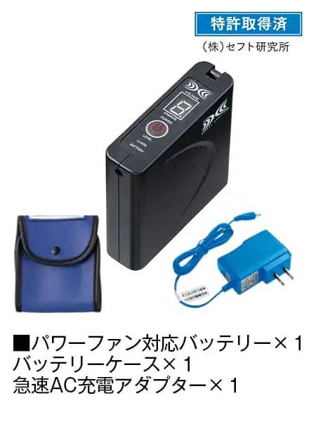 空調服(R)】 FA01011 14.4V瞬間冷却超大容量ターボハイパワーファン