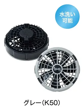 空調服(R)】 FA23112K50 18.0V ワンタッチファン(2個セット)（ファン