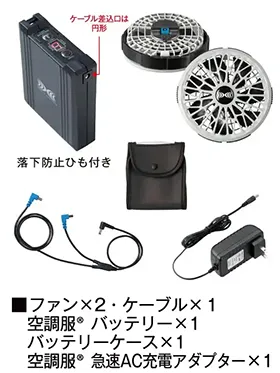 空調服(R)】 SK23022K90 14.4V瞬間冷却超大容量ターボハイパワーファン