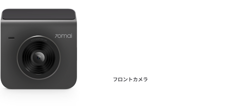 70mai ドライブレコーダーA400
