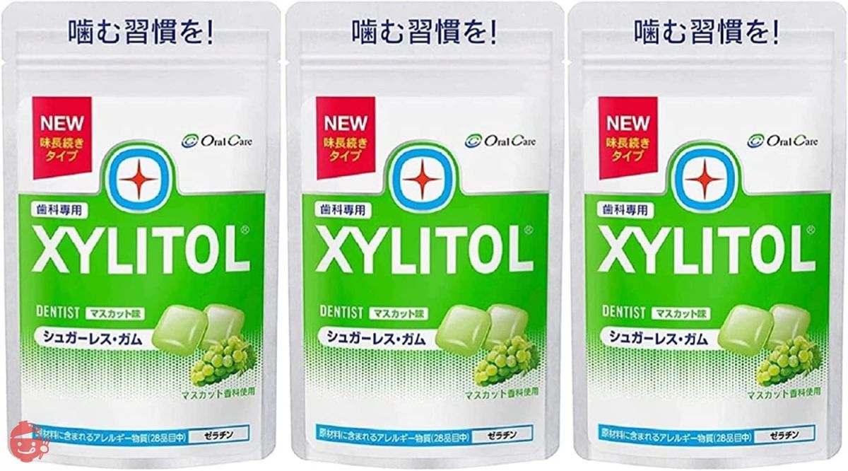 3] Oral Care Xylitol Gum Lamichuck Taste Long Lasting Muscat – Japacle