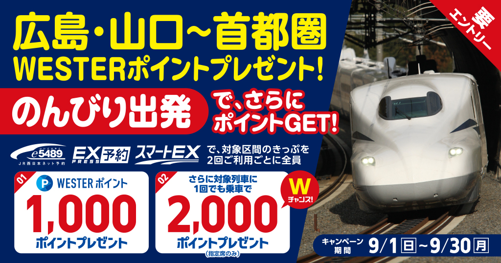 50億人突破記念「はやかけん」 祝・乗車50億人達成！福岡市地下鉄が
