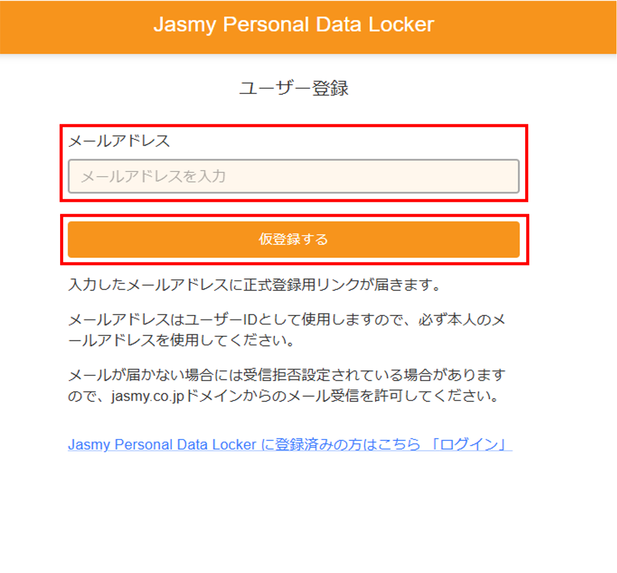 操作説明書｜Jasmy（ジャスミー株式会社）