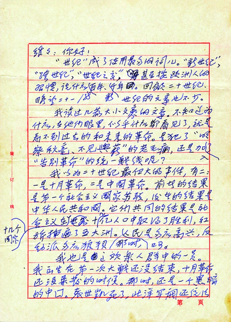 张春桥狱中家书》由香港中文大学出版- 进步青年网