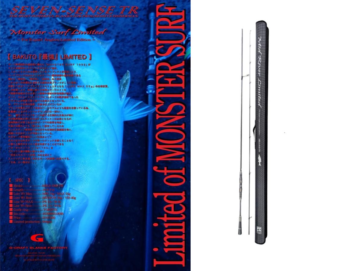 G-Craft Monster Surf Limited MSLS-1092-TR Bakuto Saikyo Limited