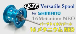 KTF Kahen Neo 34mm - JDM Fishing