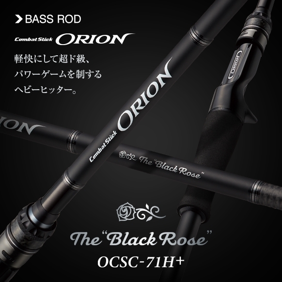 OCSC-71H + Black Rose - JDM Fishing