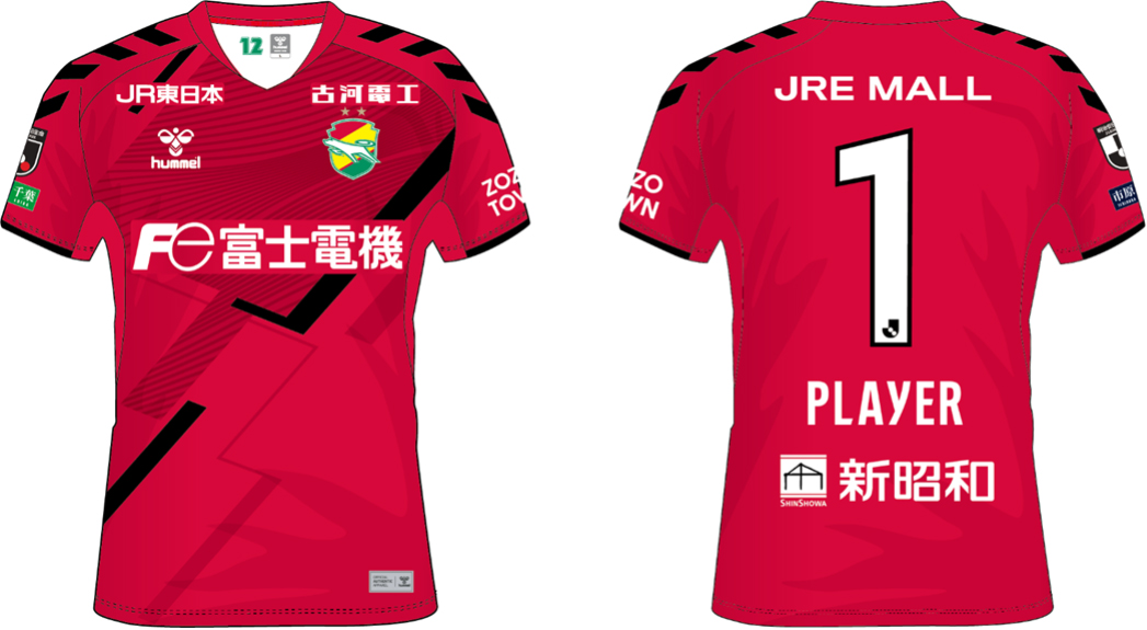 2022シーズンユニフォーム」一般販売のお知らせ｜ニュース｜ジェフ