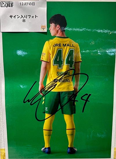 ジェフ千葉 サイン入りユニフォーム 12番 ジェフ千葉 サイン入り
