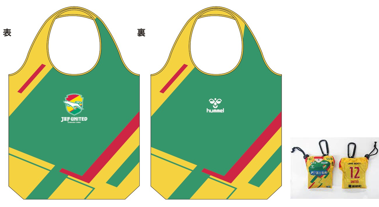 8月14日（日） 第31節 FC町田ゼルビア 新商品発売について｜ニュース