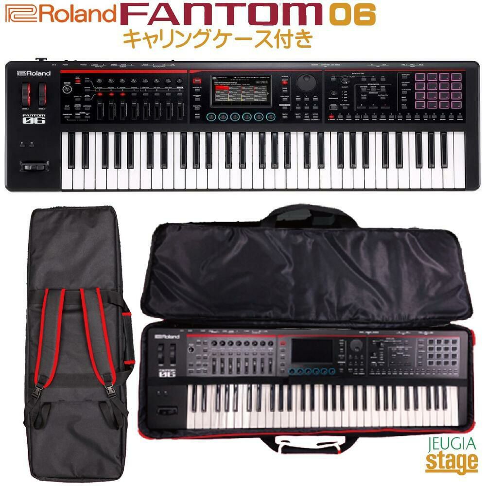 美品】Roland Fantom-07 純正ペダル、ケース、説明書付き ROLAND