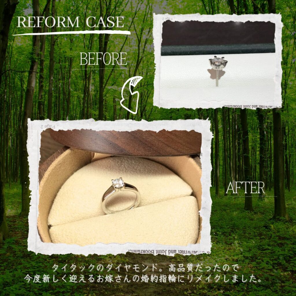 遺品・形見の指輪、ネックレス、ジュエリーをリフォーム・リメイク