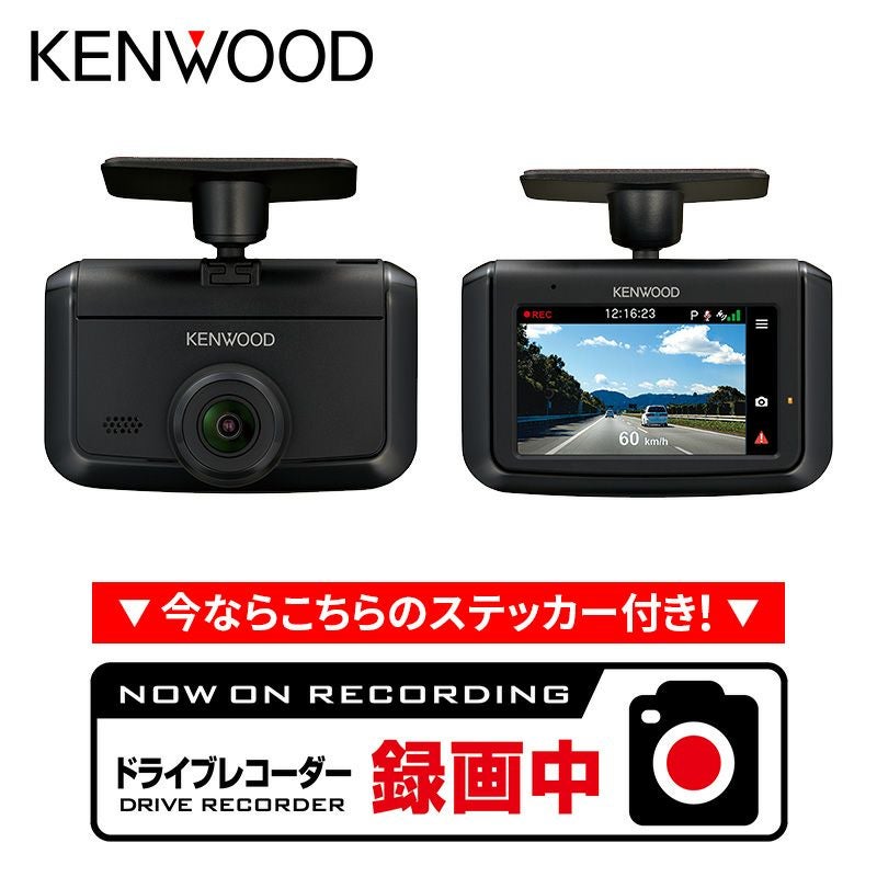 運転を見守るドライブレコーダー | JVCケンウッドストア