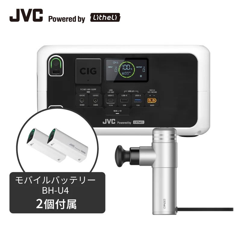 ポータブル電源【信頼の国内メーカー品質】 | JVCケンウッドストア