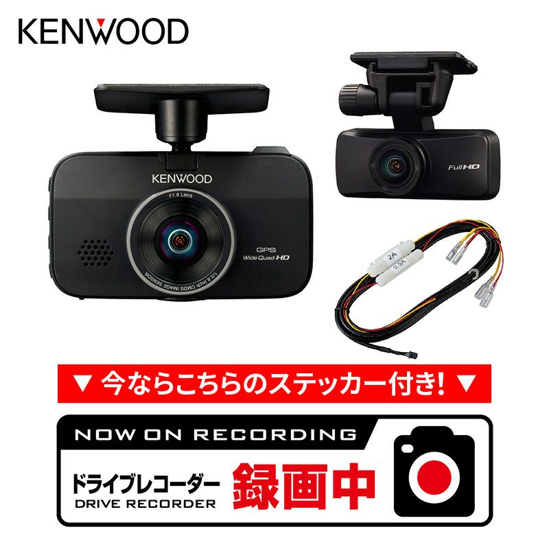 アウトレット】前後撮影対応 2カメラドライブレコーダー DRV-MR570