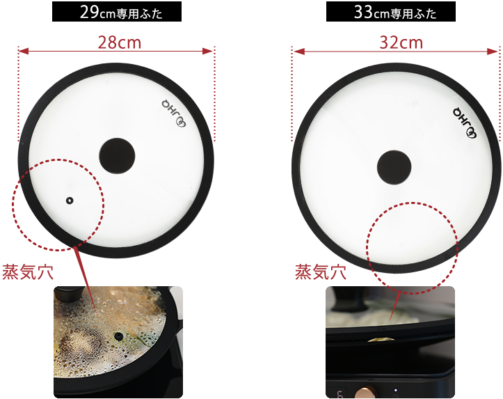 公式】鉄板マルチグリドル専用ふた（29cm、33cm専用）蓋 - JHQ