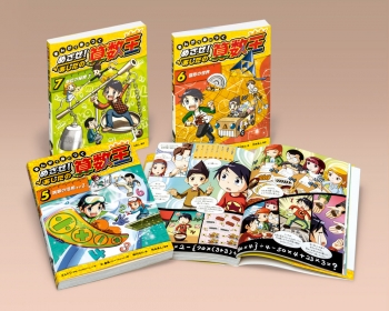 めざせ！あしたの算数王　全10巻 まんがで身につく めざせ！ あしたの算数王 (10) 立体図形の性質