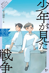 版画絵本 宮沢賢治 セロ弾きのゴーシュ ：宮沢賢治／佐藤国男 - 日教販