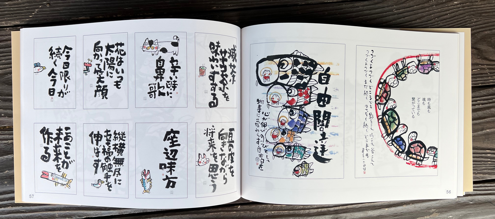 新刊「墨彩画の手引き」 - 安川真慈オフィシャルサイト 慈風