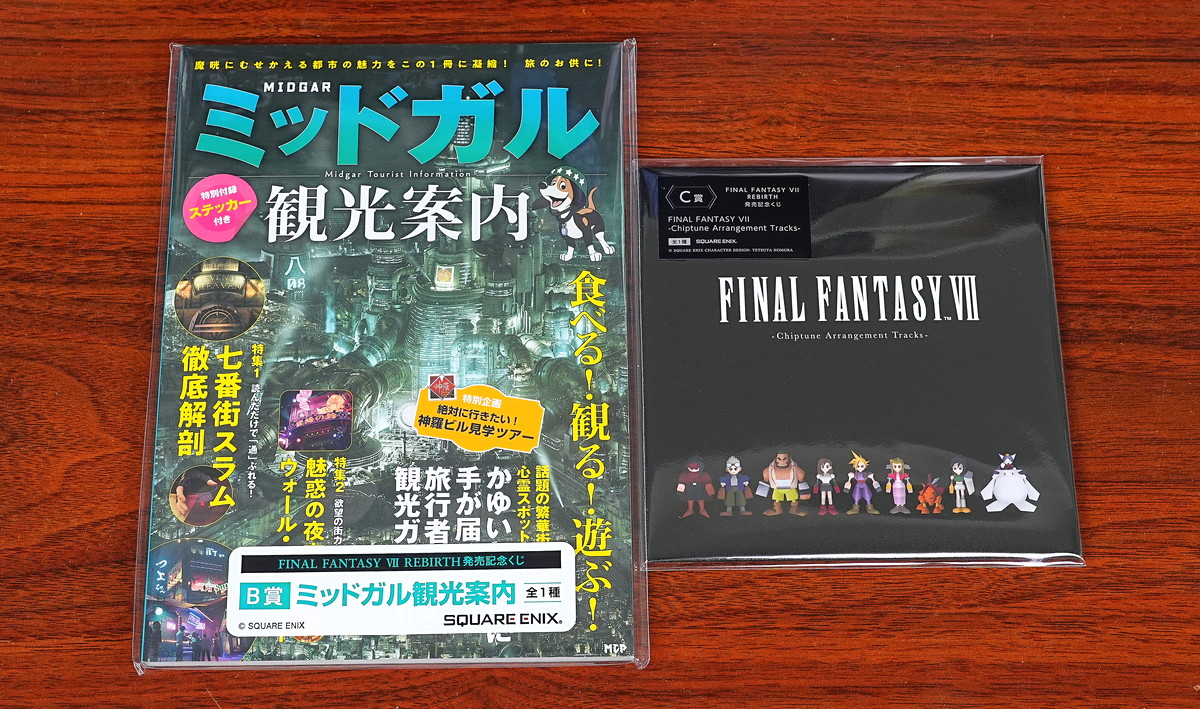 FF7リバース 発売記念くじ」をエンド賞まで回してきた | 自作とゲーム