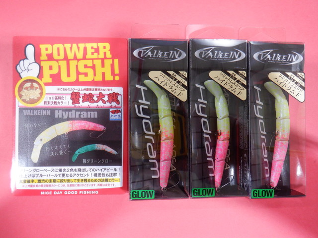 つり具の上州屋 - あなたのフィッシング＆アウトドアライフをサポート