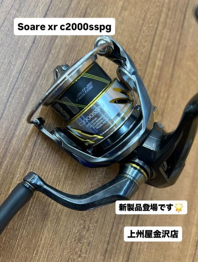 つり具の上州屋 - あなたのフィッシング＆アウトドアライフをサポート