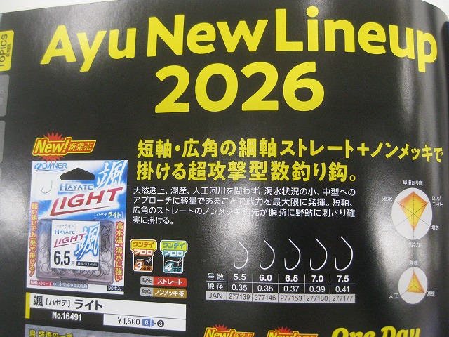 つり具の上州屋 - あなたのフィッシング＆アウトドアライフをサポート