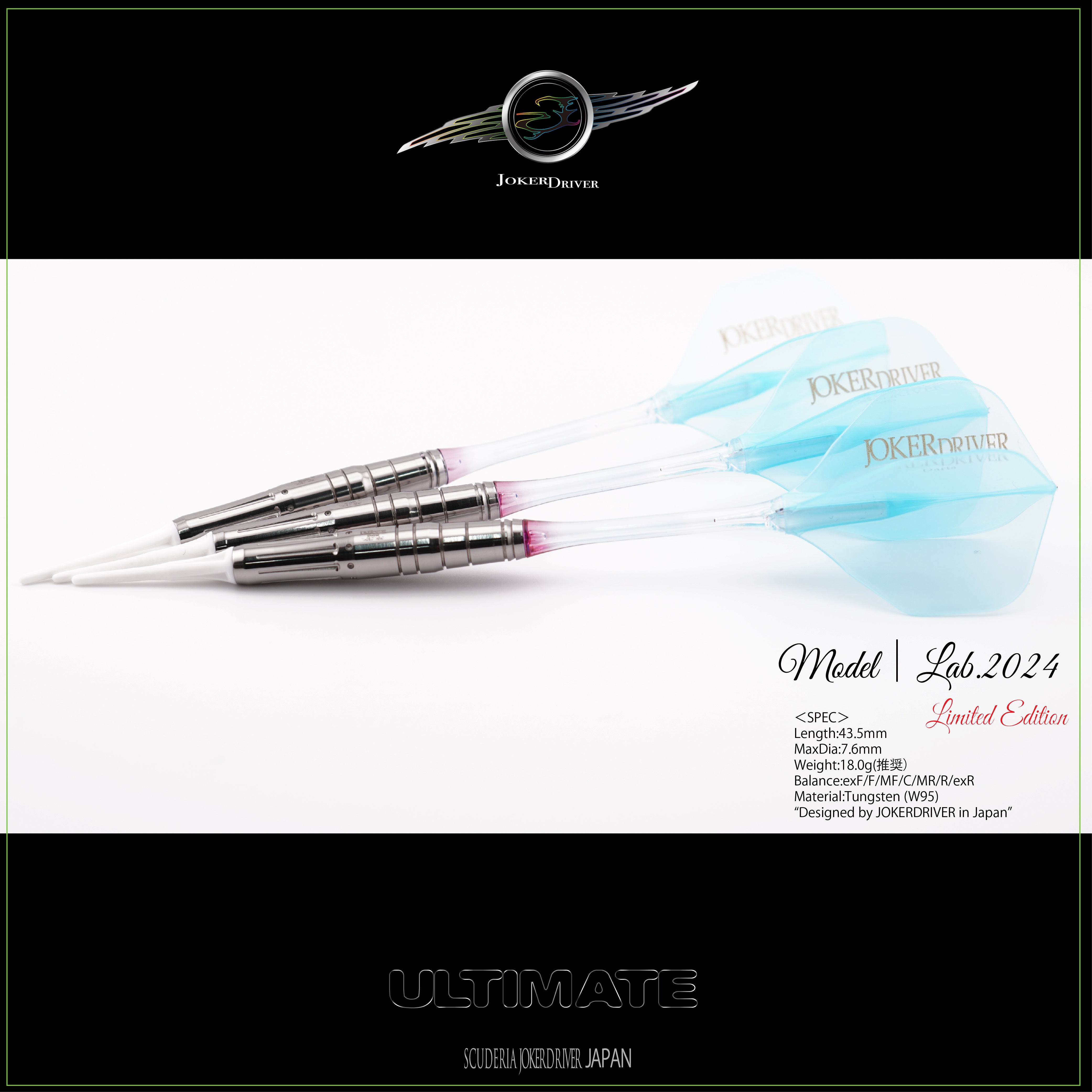 夏祭り終わりの限定セット】JOKERDRIVER ULTIMATE Model Lab.2024