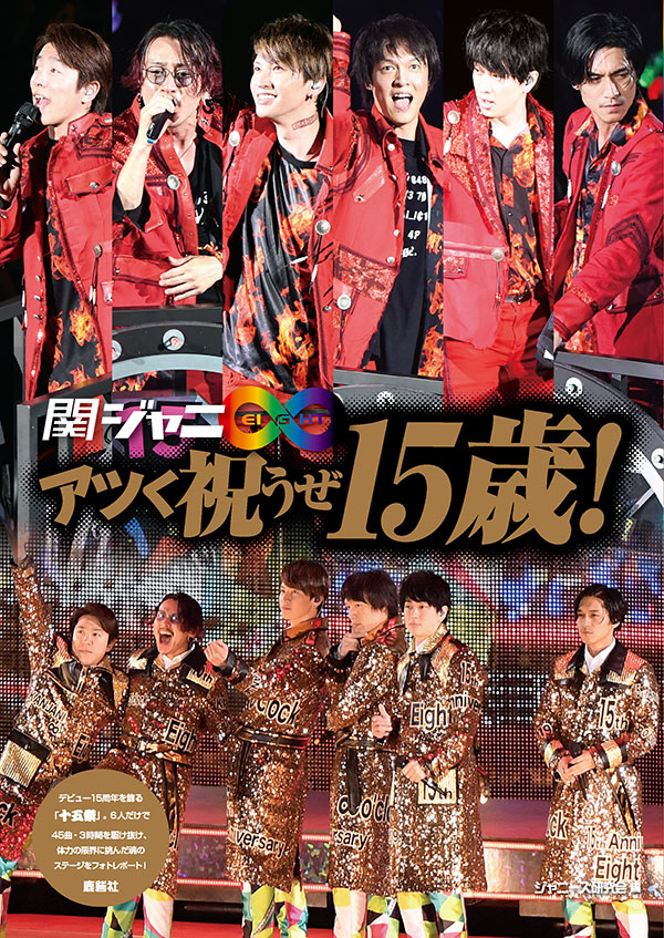 本日9月11日は、関ジャニ∞安田章大くんの33歳の誕生日です