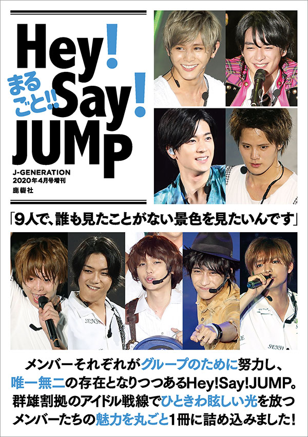 岡本圭人｜ジャニーズ研究会