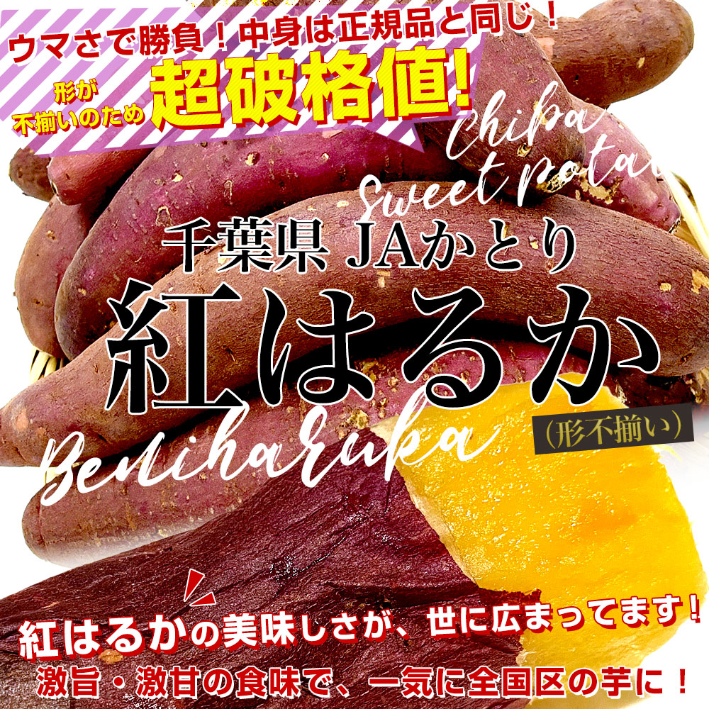 さつまいも リクエストセット【フォロー割・リピート割・同梱割特価