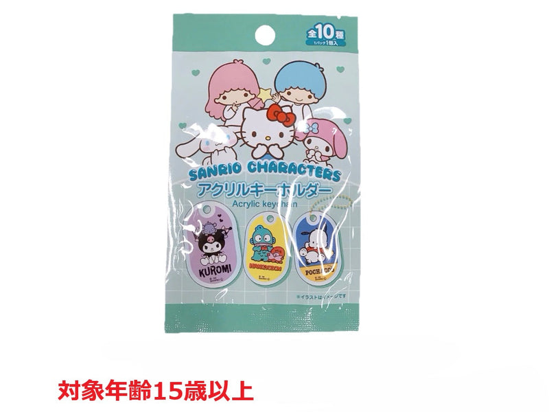 サンリオ♡たまご形カプセルに入った アクリルキーホルダー ダイナソー