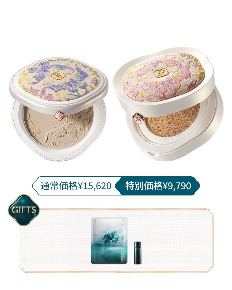 宋錦限定 】ベースメイクセット| 花西子Florasis